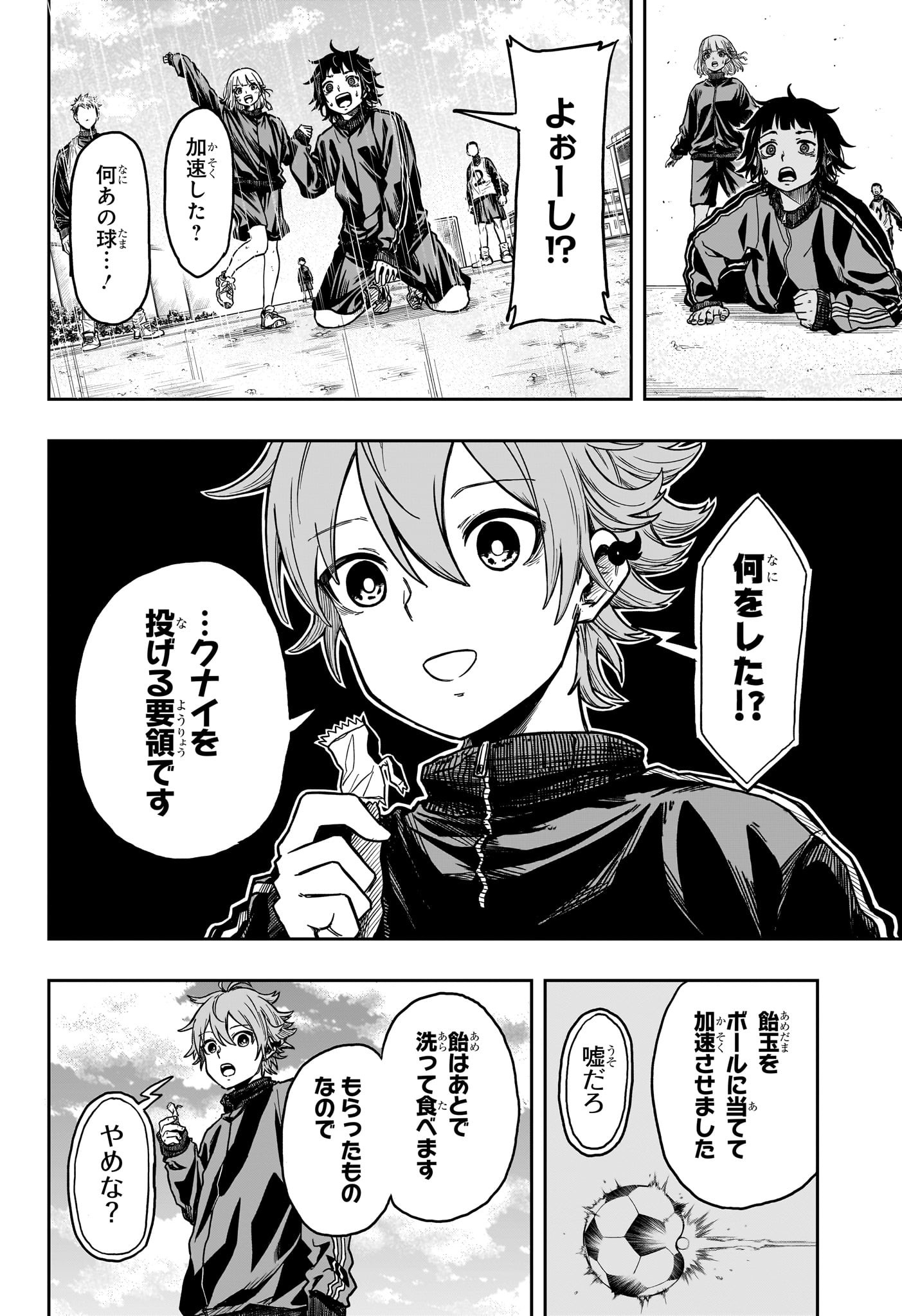 しのびごと Chap 4 - Next Chap 5