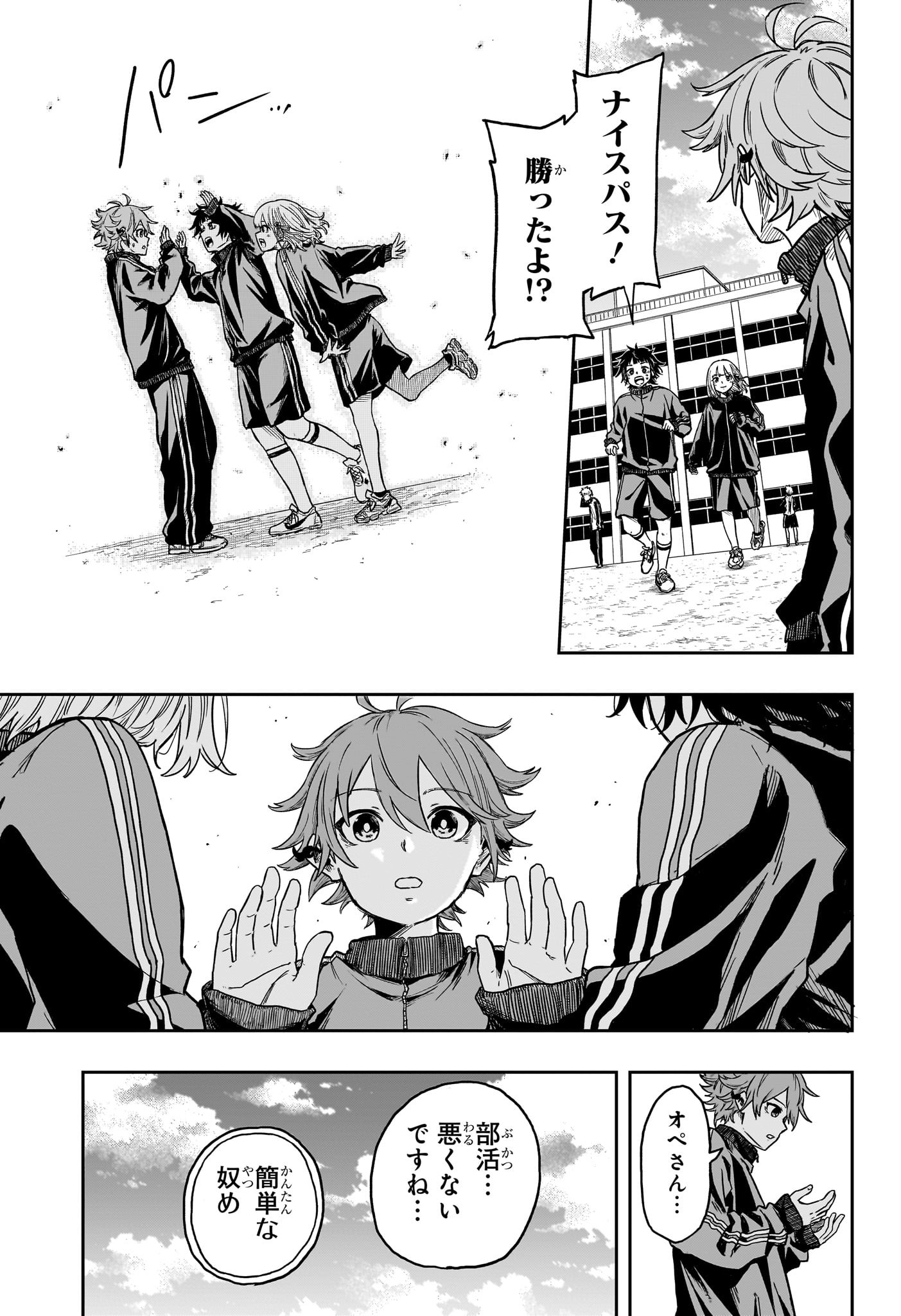 しのびごと Chap 4 - Next Chap 5