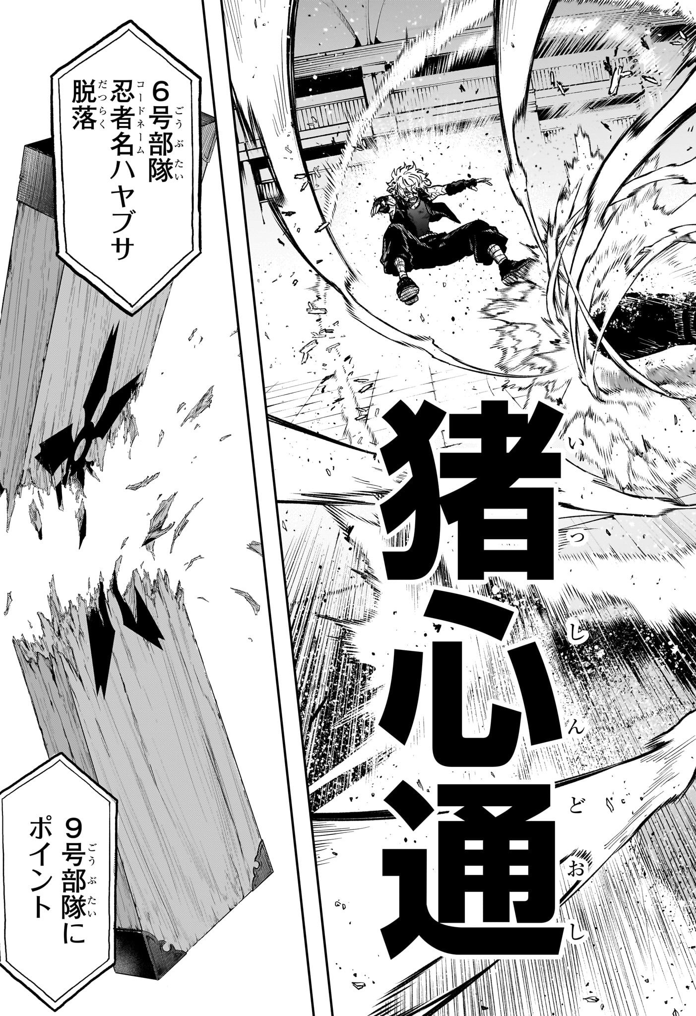 しのびごと  Chap 43 - Next Chap 44