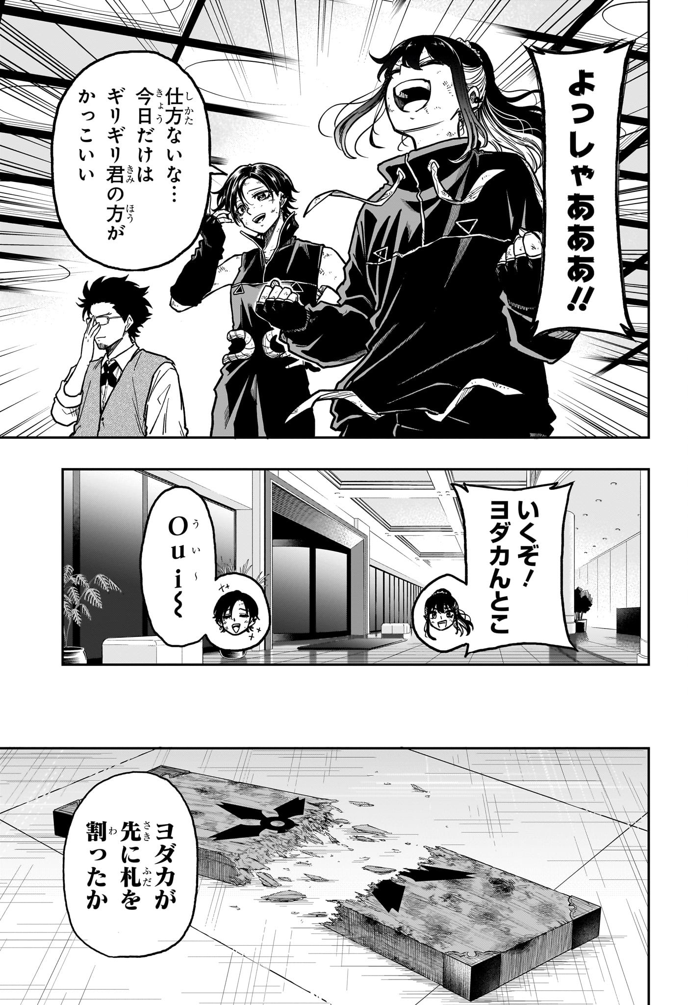 しのびごと Chap 43 - Next Chap 44