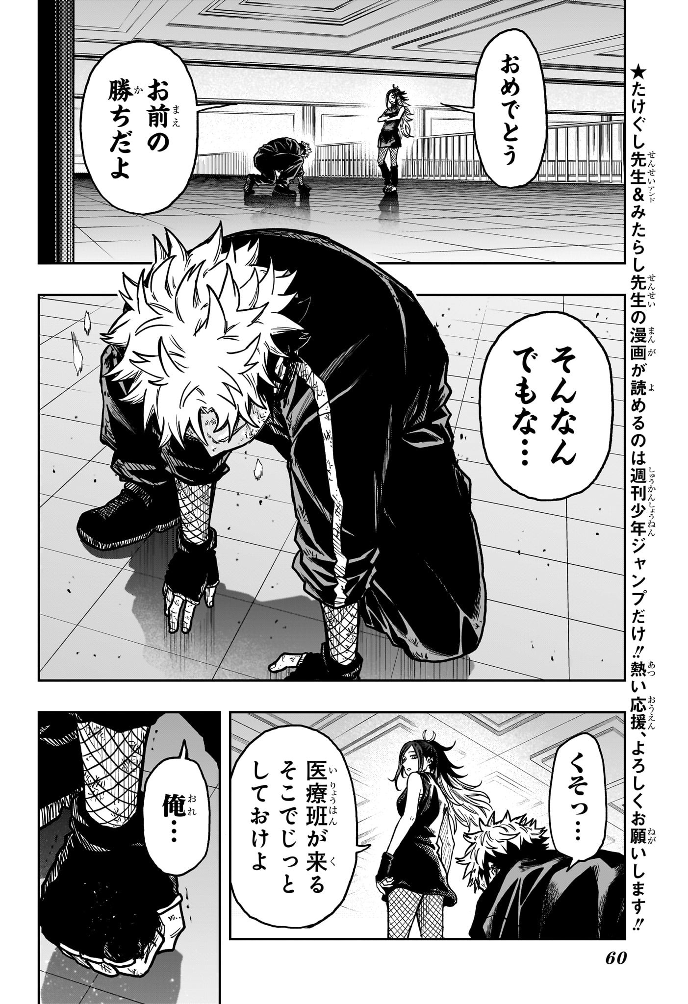 しのびごと Chap 43 - Next Chap 44