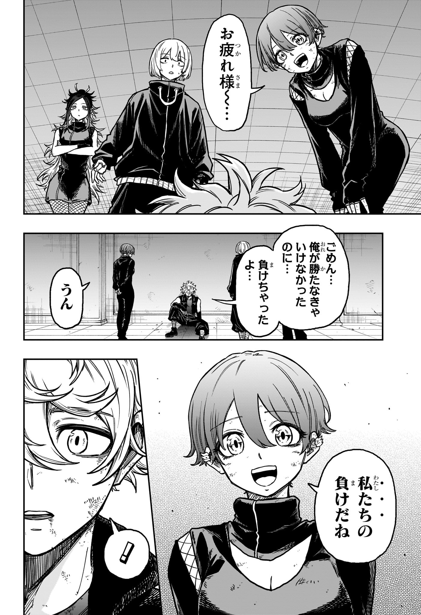 しのびごと Chap 43 - Next Chap 44