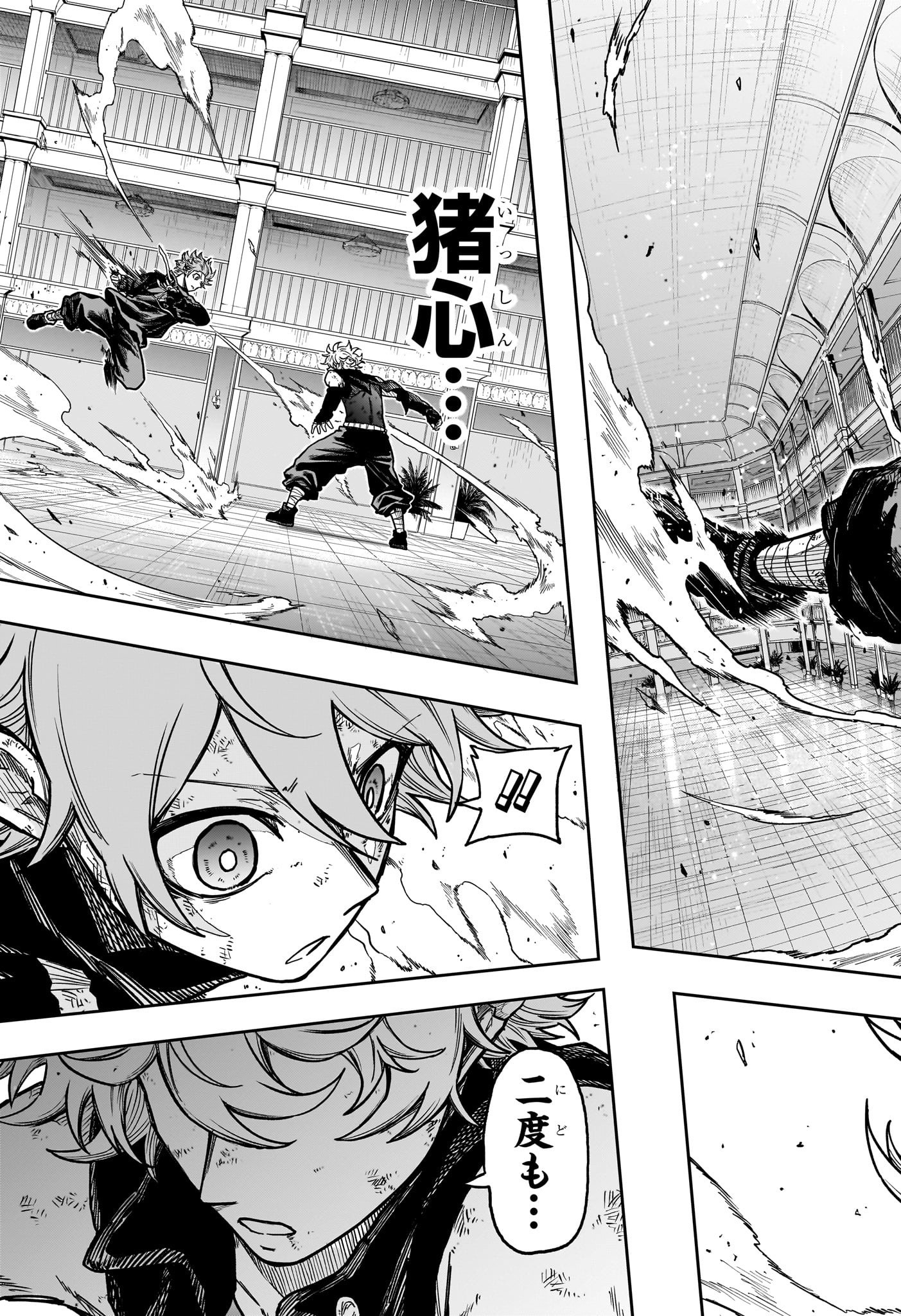 しのびごと Chap 43 - Next Chap 44