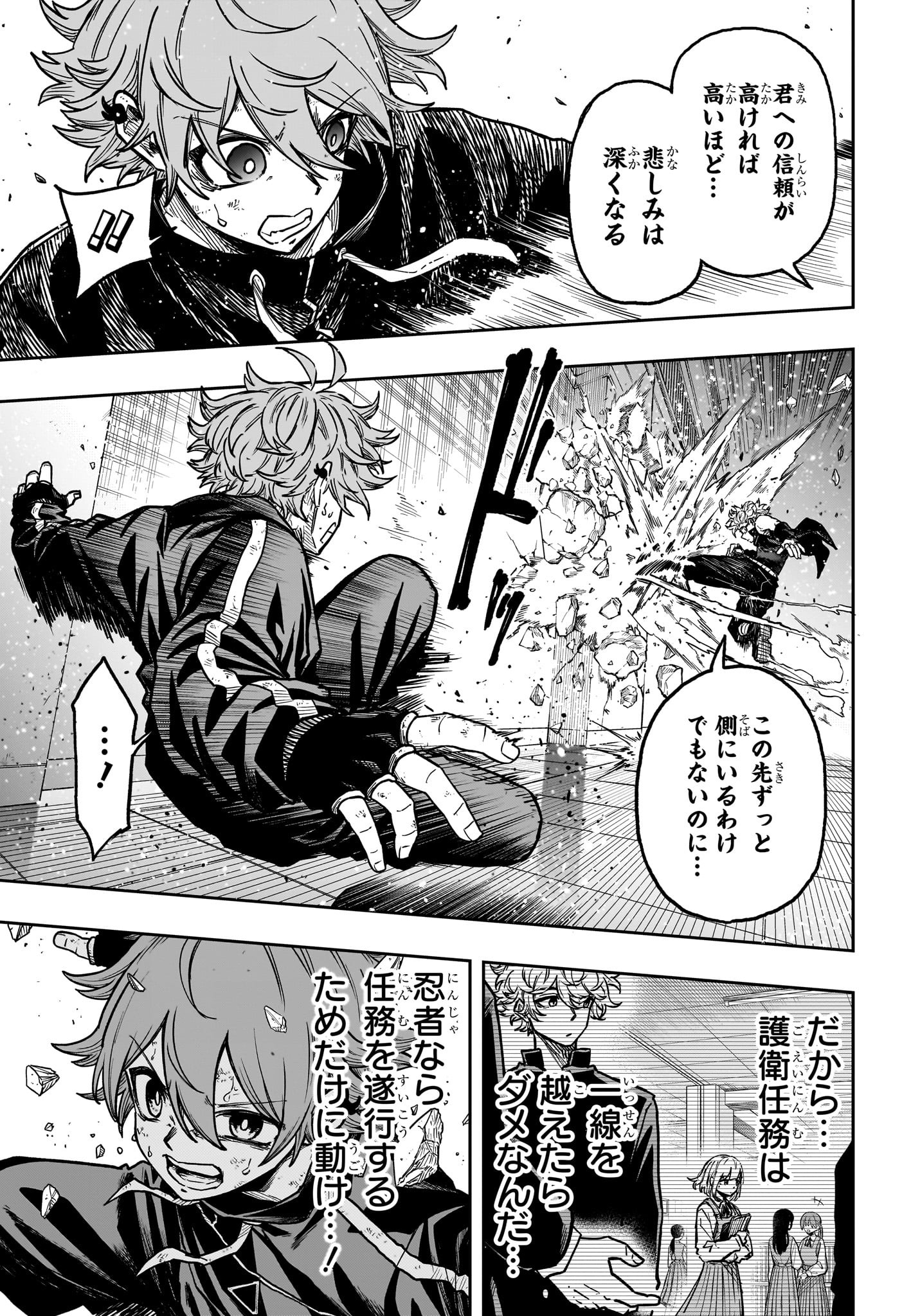 しのびごと Chap 40 - Next Chap 41