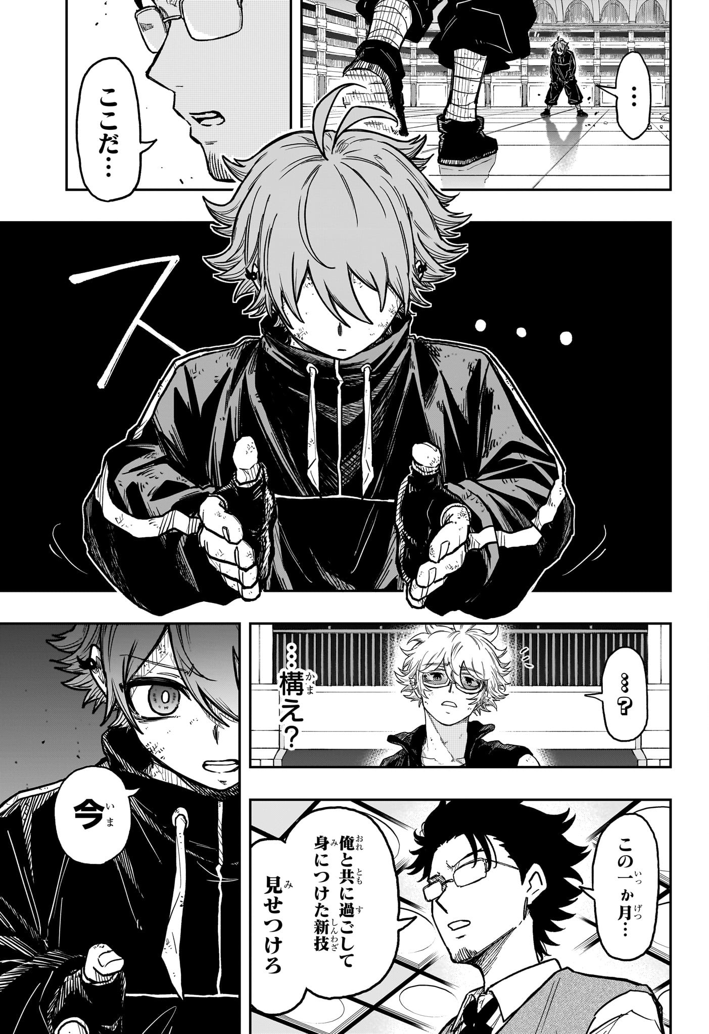 しのびごと  Chap 40 - Next Chap 41