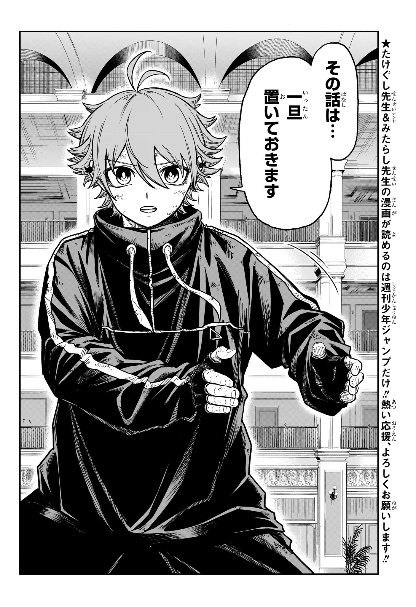 しのびごと Chap 40 - Next Chap 41