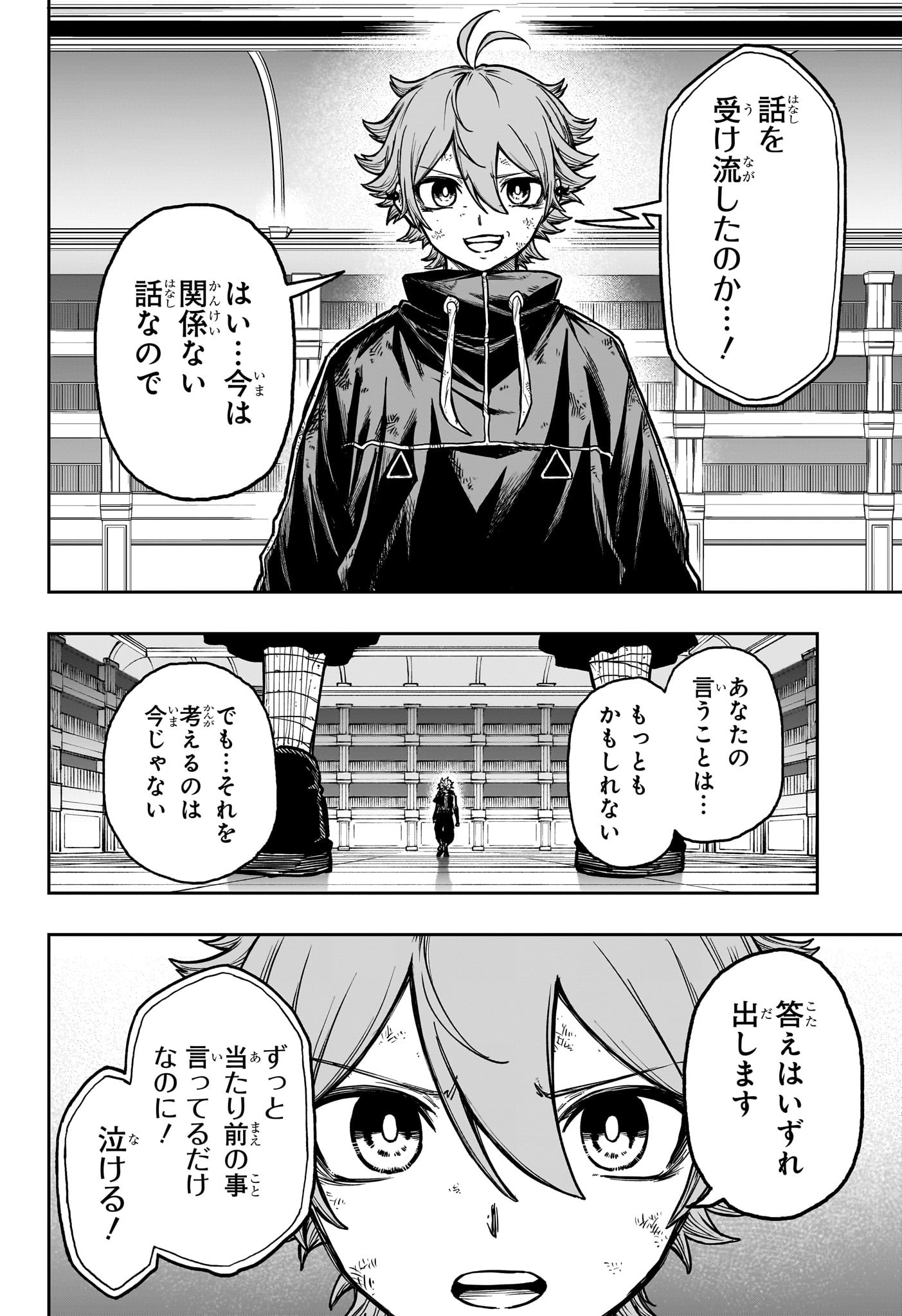 しのびごと Chap 40 - Next Chap 41