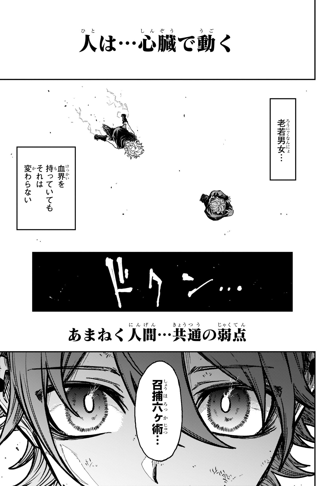 しのびごと Chap 40 - Next Chap 41