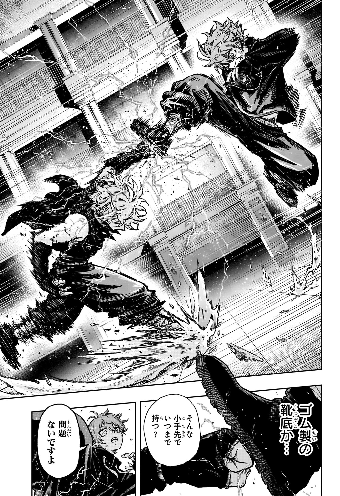 しのびごと Chap 40 - Next Chap 41