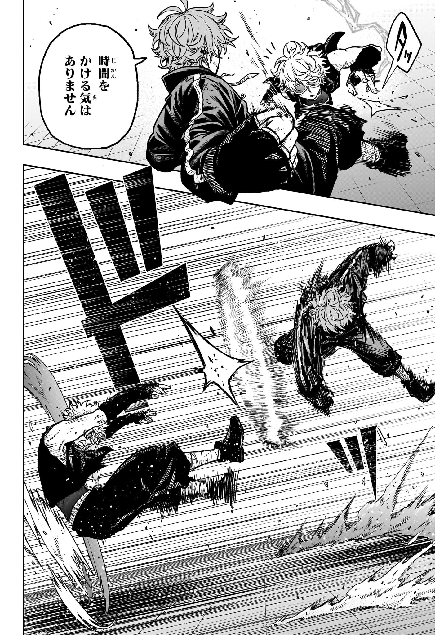 しのびごと  Chap 40 - Next Chap 41