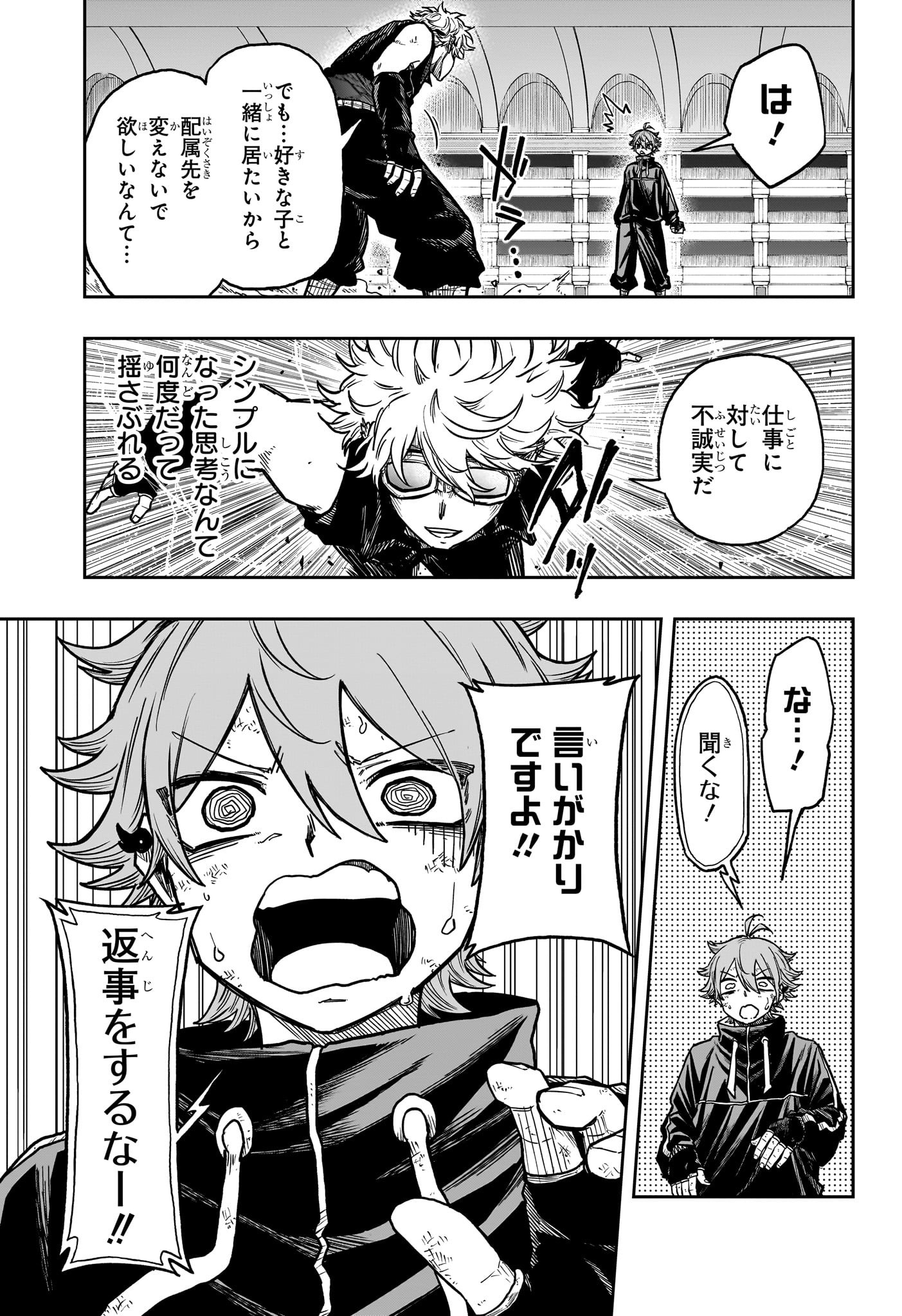 しのびごと Chap 40 - Next Chap 41