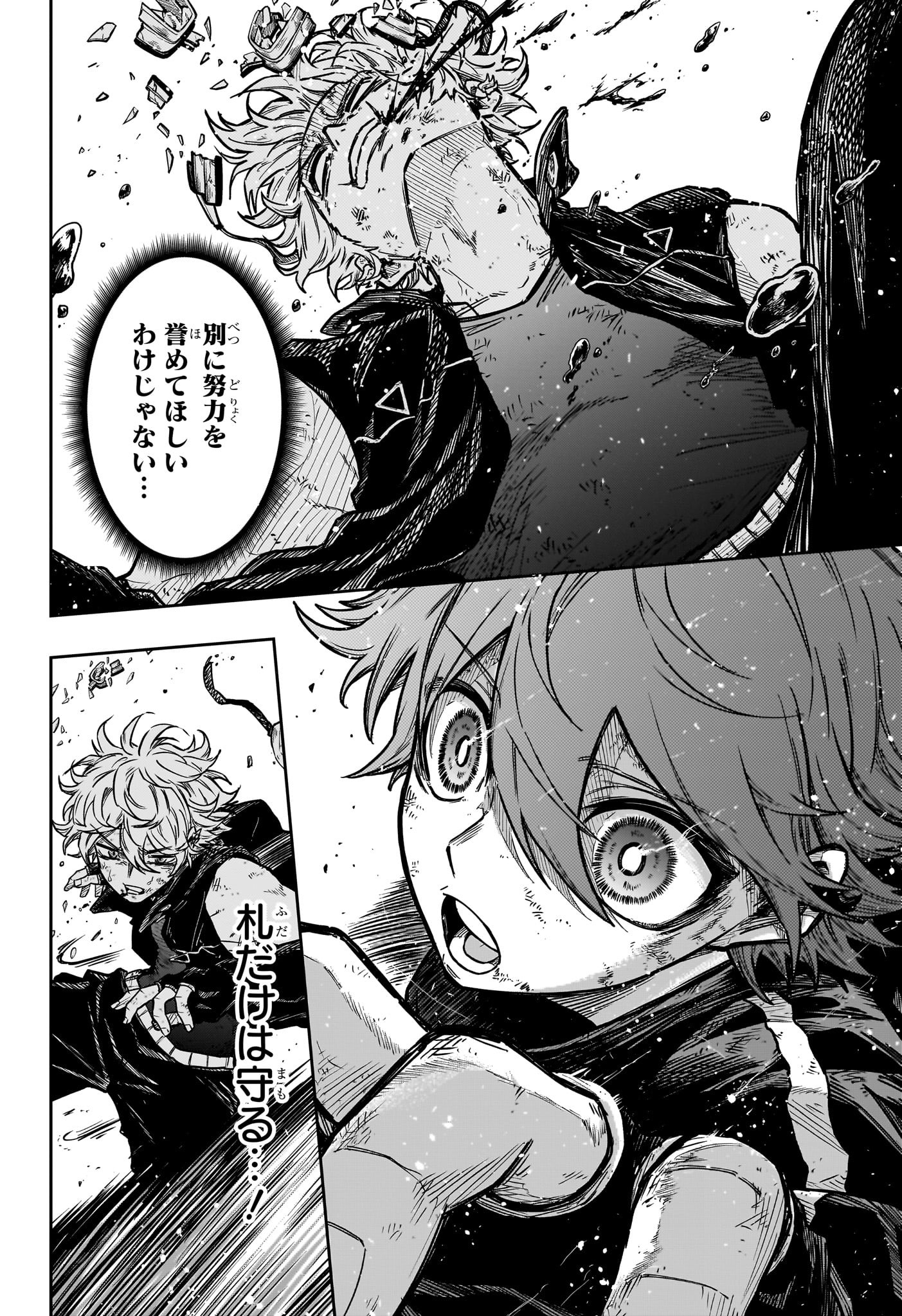 しのびごと  Chap 41 - Next Chap 42