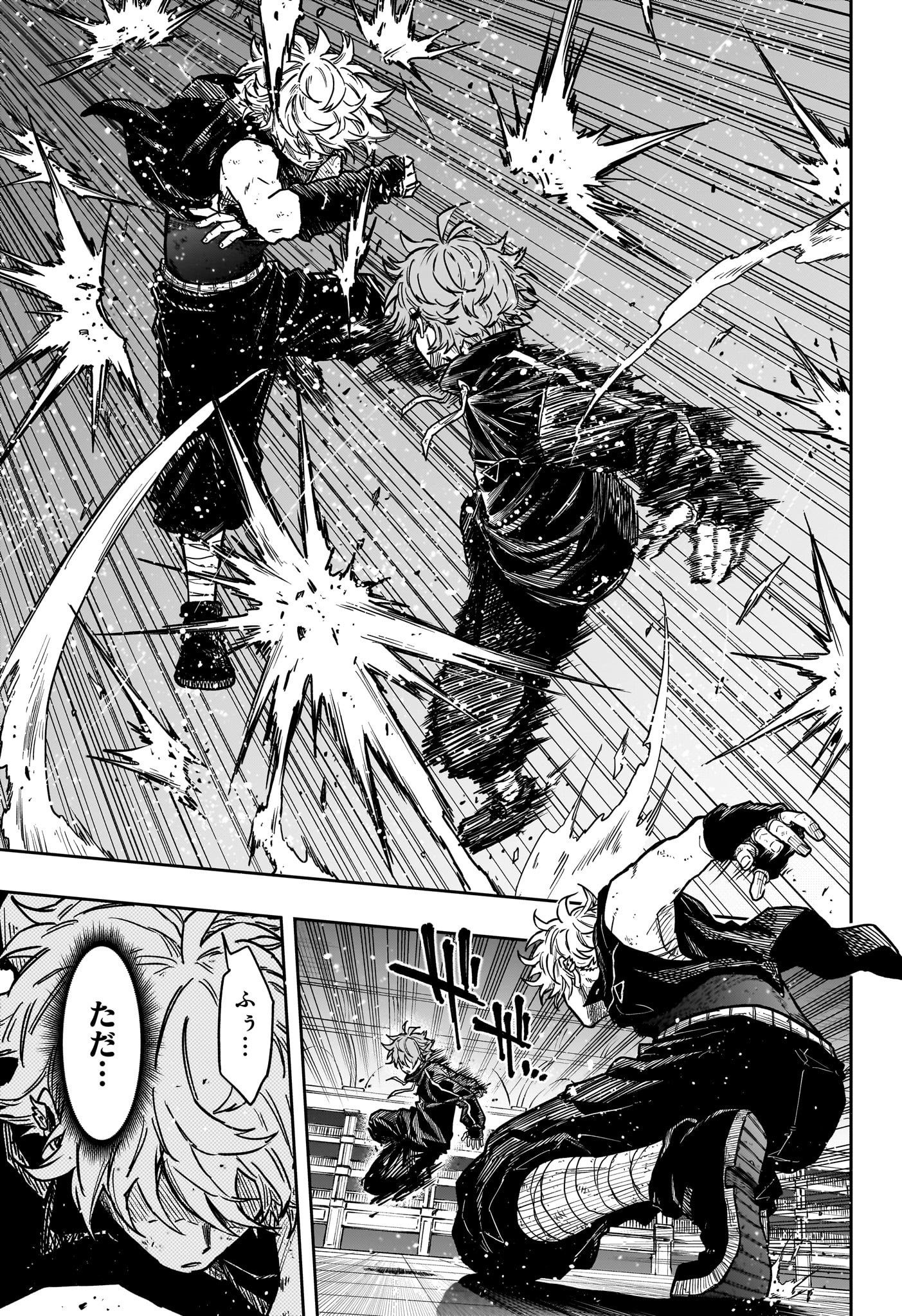 しのびごと  Chap 41 - Next Chap 42