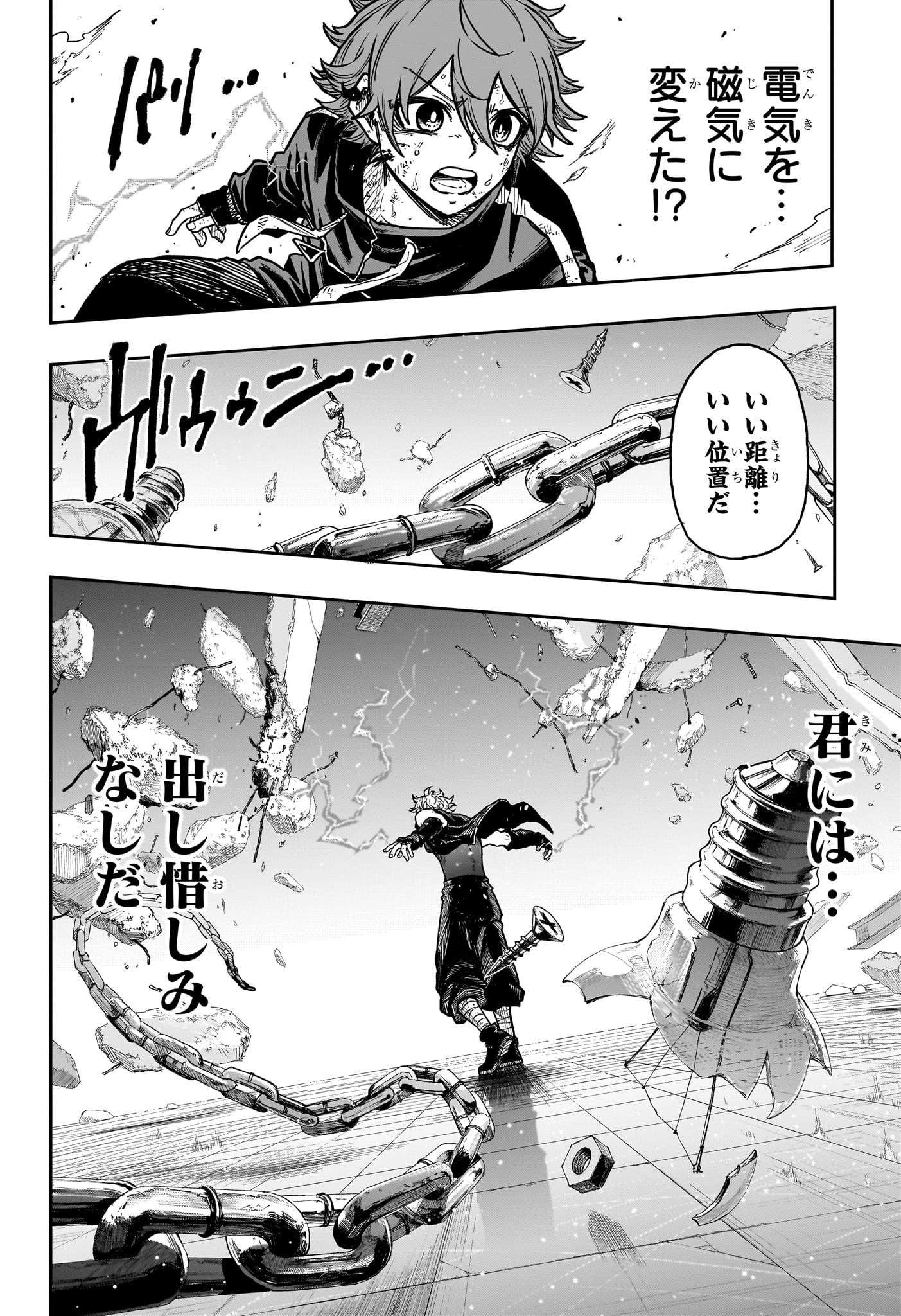 しのびごと Chap 41 - Next Chap 42