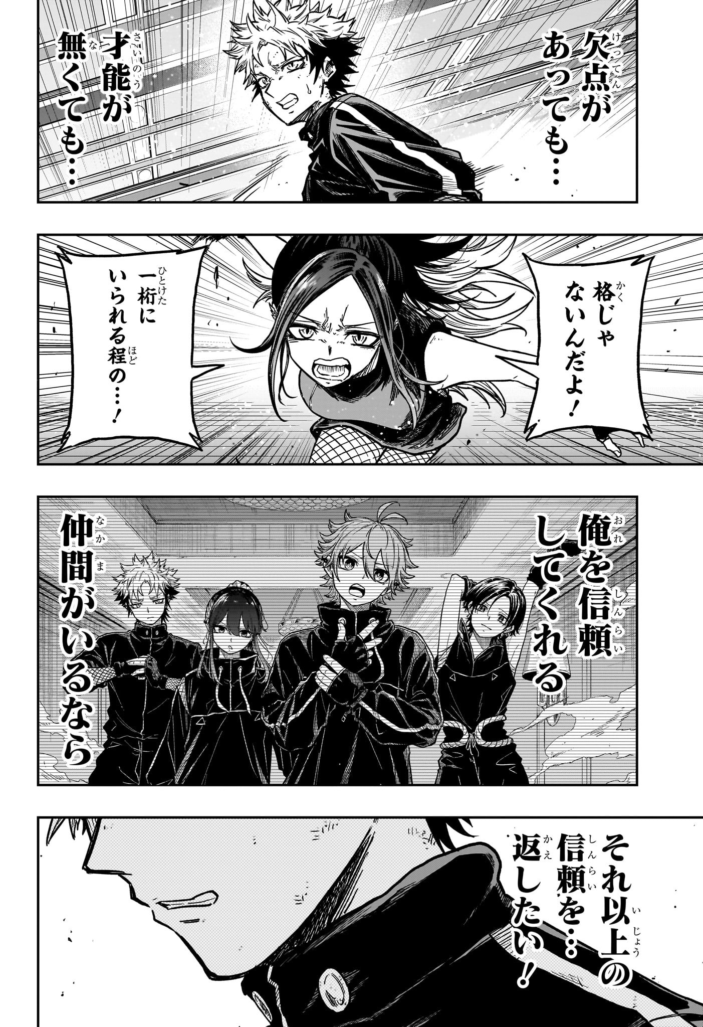 しのびごと Chap 42 - Next Chap 43