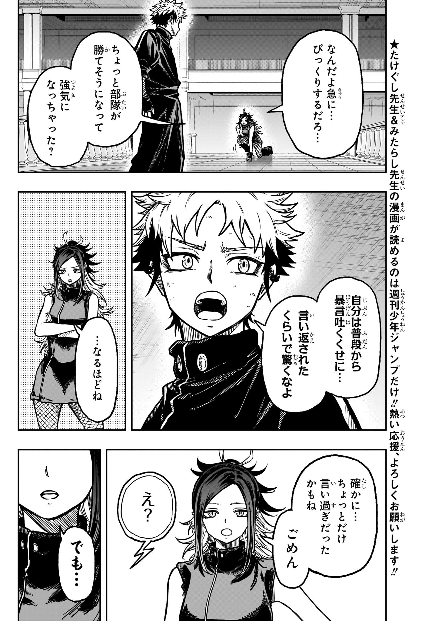 しのびごと Chap 42 - Next Chap 43