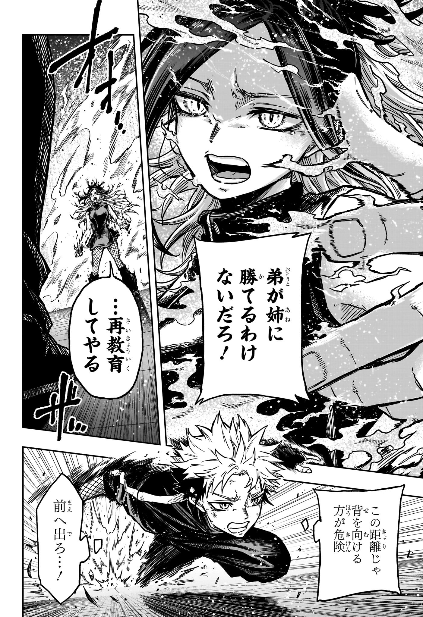 しのびごと  Chap 42 - Next Chap 43