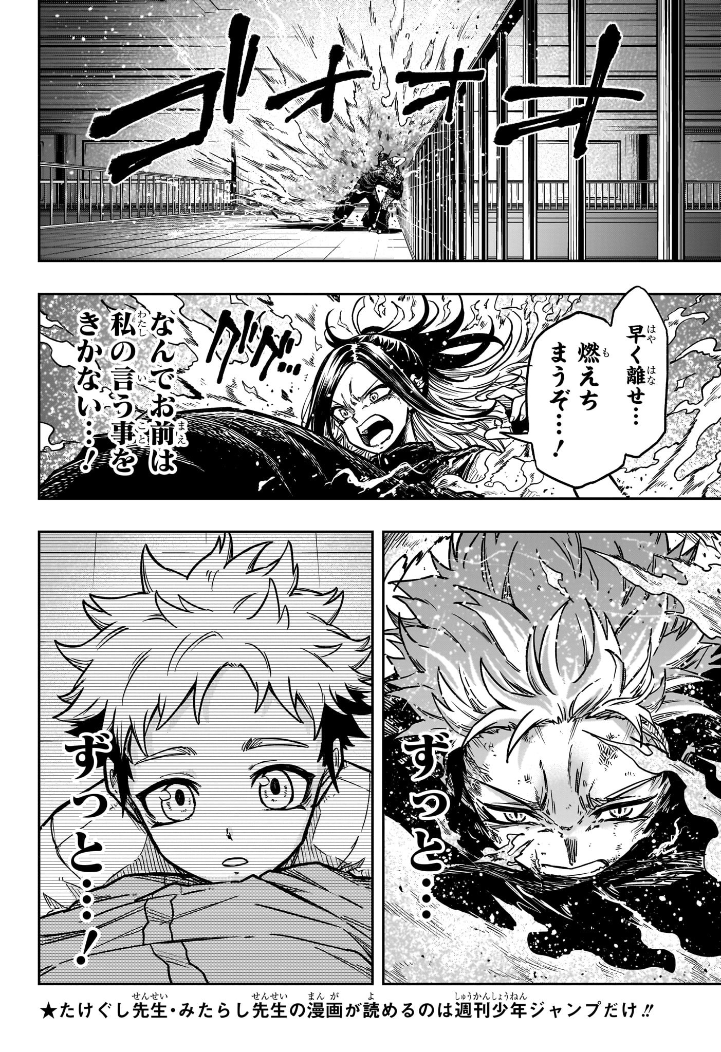 しのびごと Chap 42 - Next Chap 43