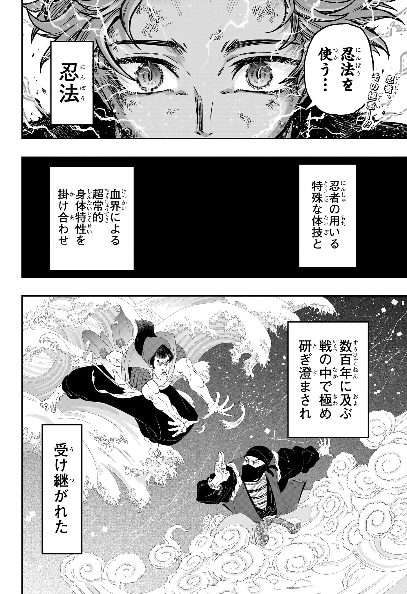 しのびごと  Chap 42 - Next Chap 43