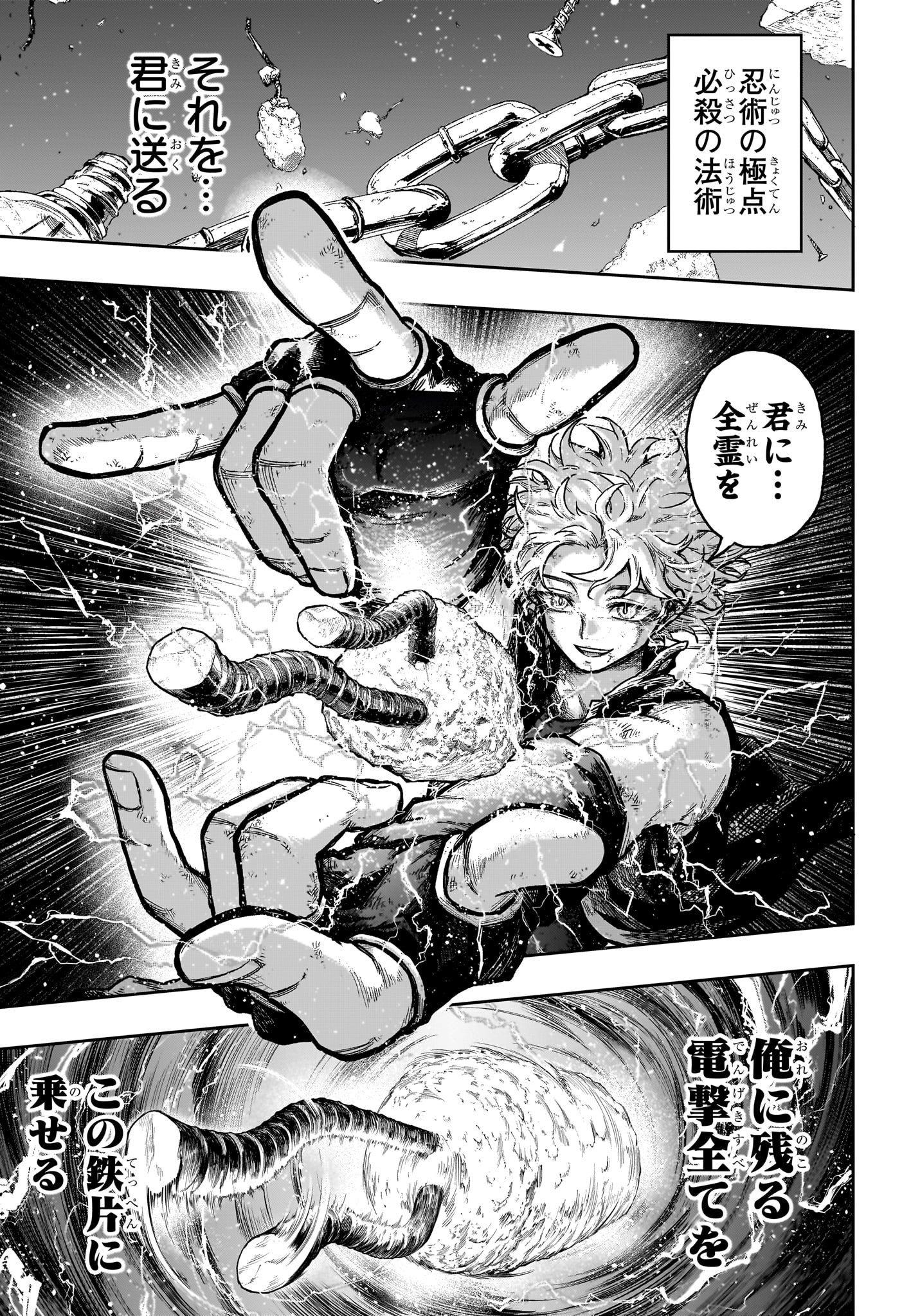 しのびごと Chap 42 - Next Chap 43