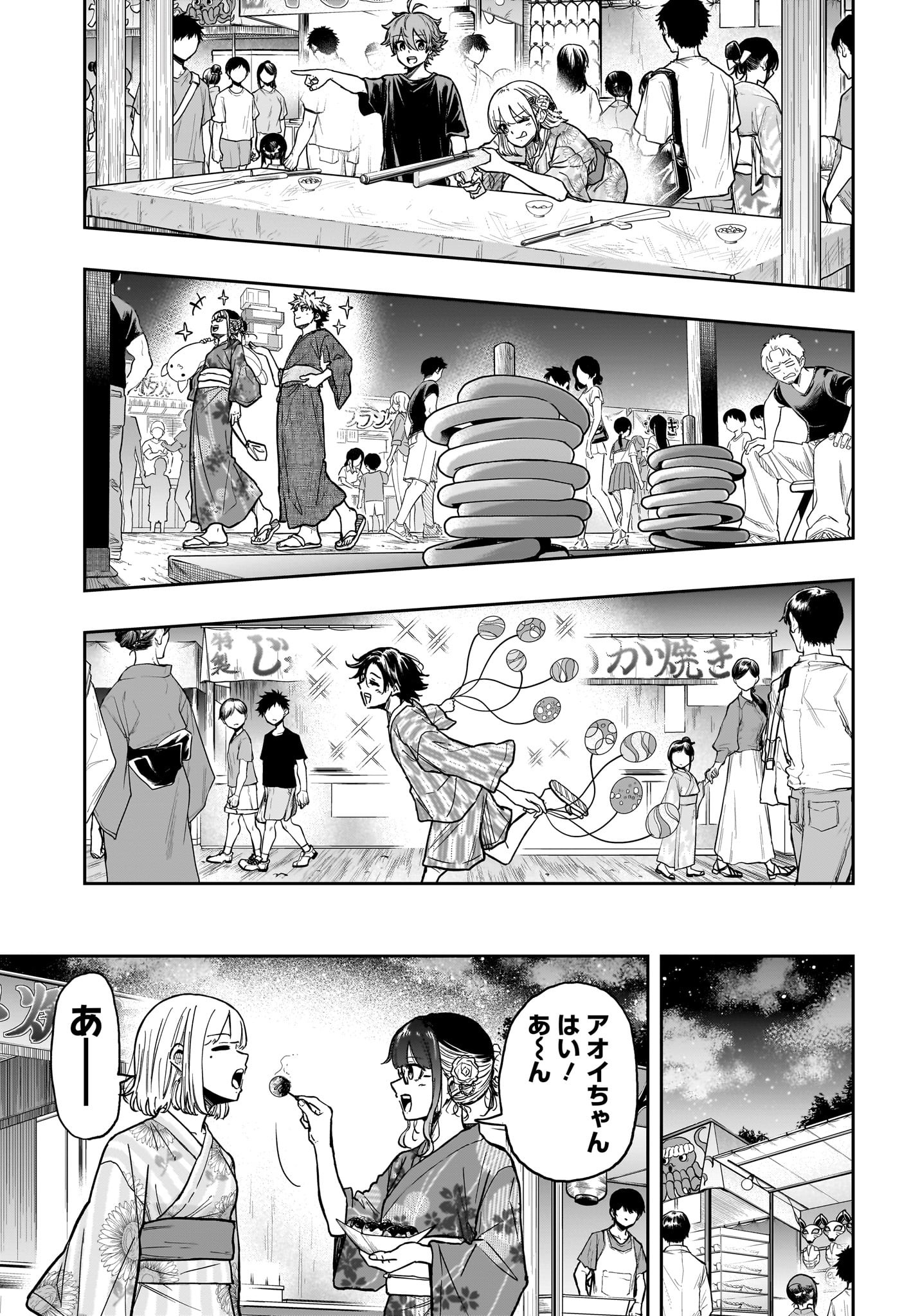 しのびごと Chap 44 - Next Chap 45