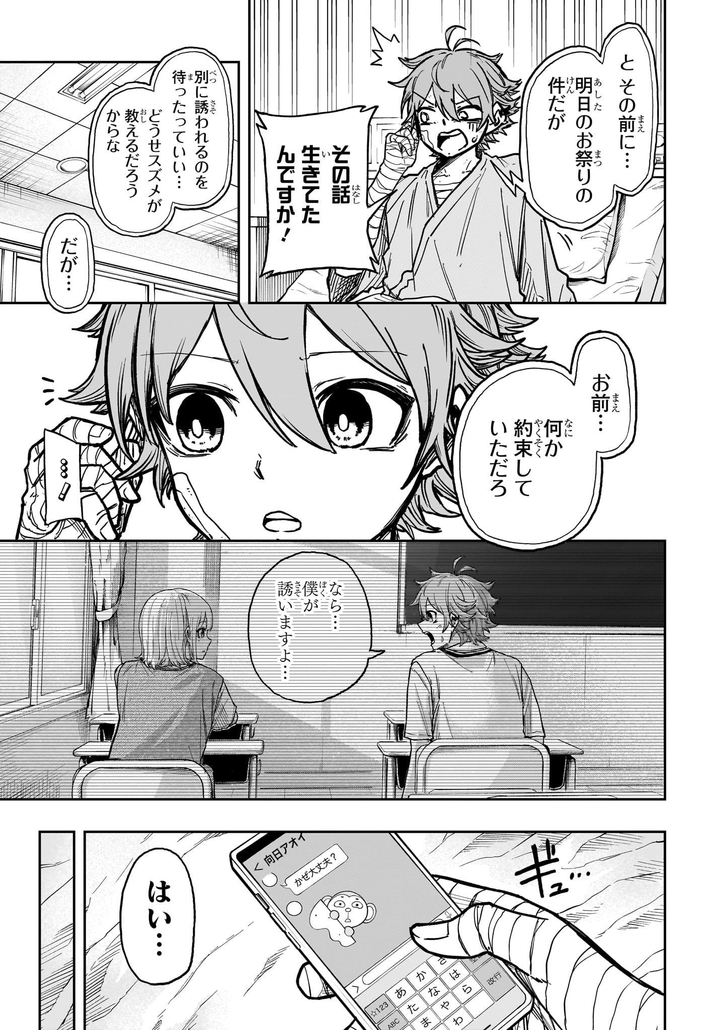 しのびごと Chap 44 - Next Chap 45