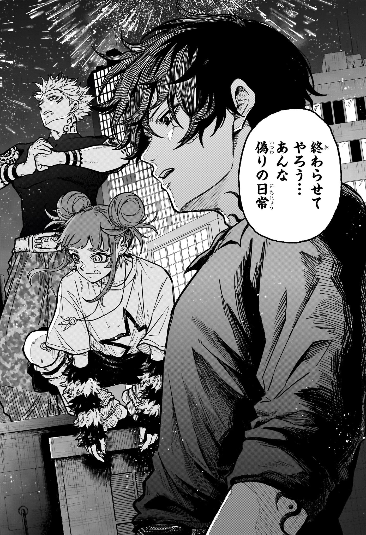 しのびごと Chap 45 - Next Chap 46