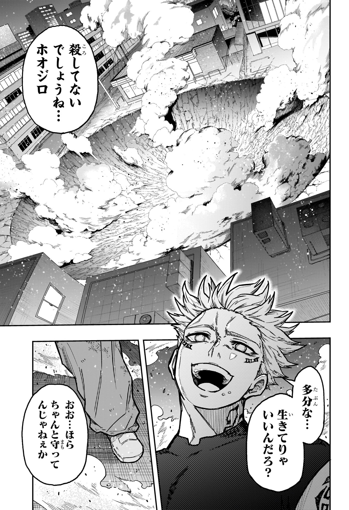 しのびごと Chap 46 - Next Chap 47