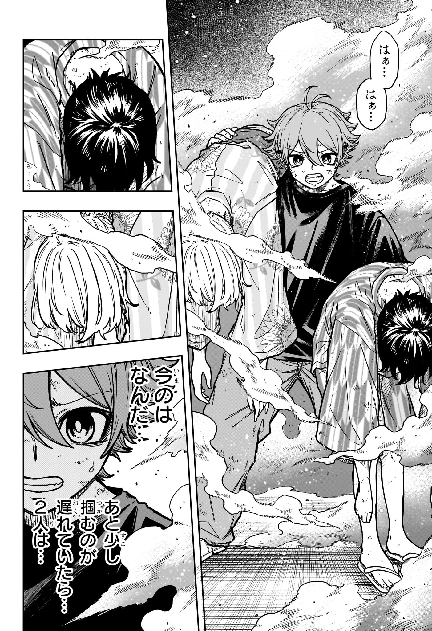 しのびごと Chap 46 - Next Chap 47