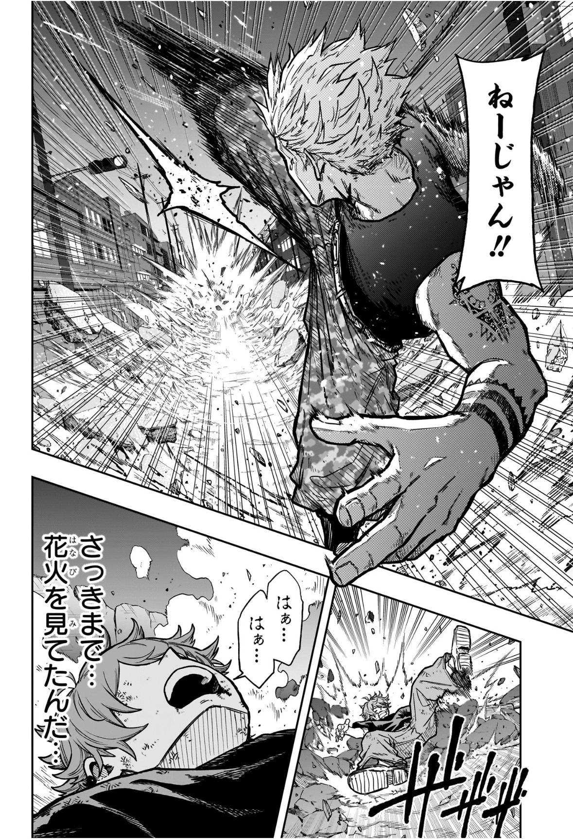 しのびごと Chap 47 - Next Chap 48