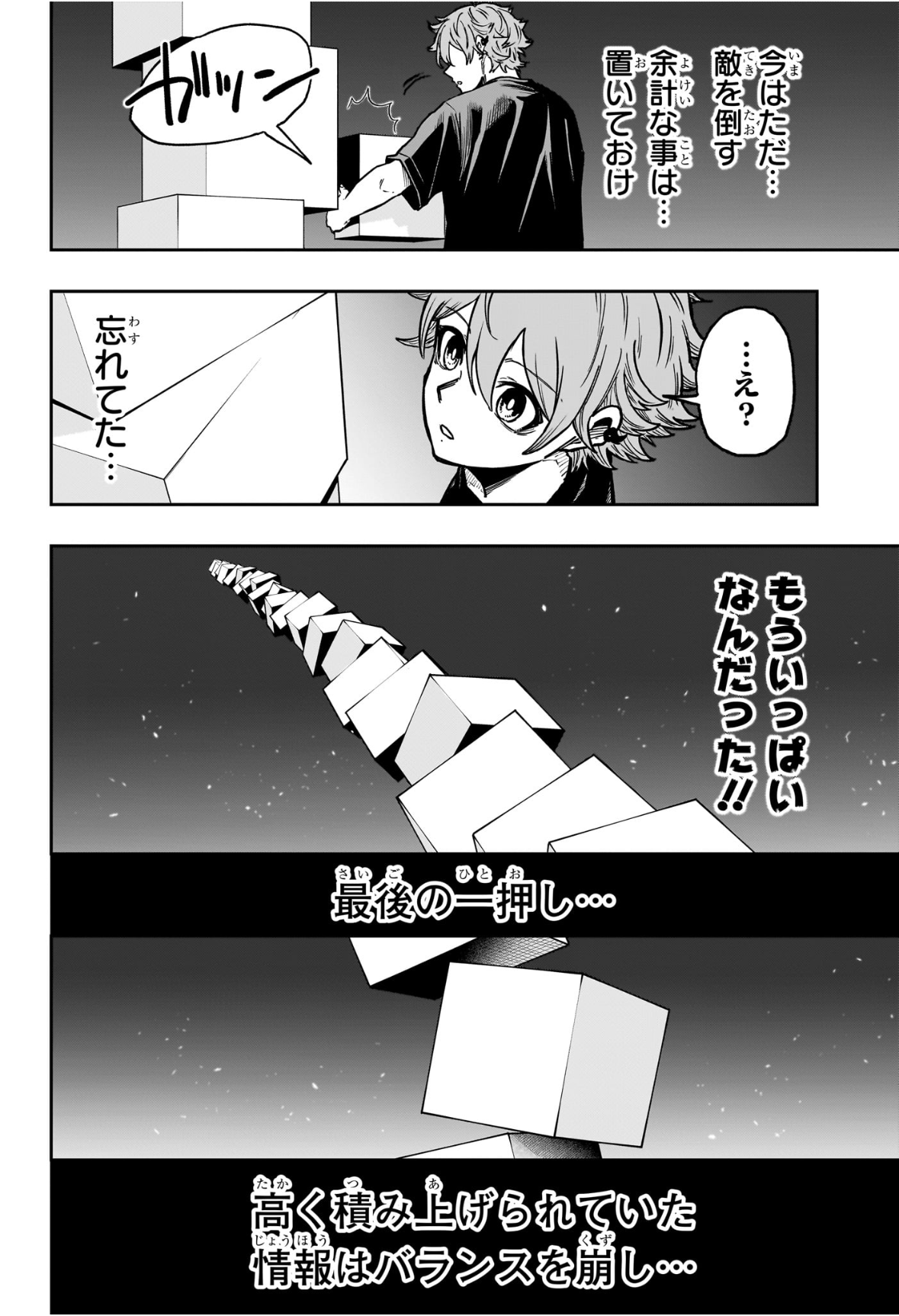 しのびごと Chap 47 - Next Chap 48