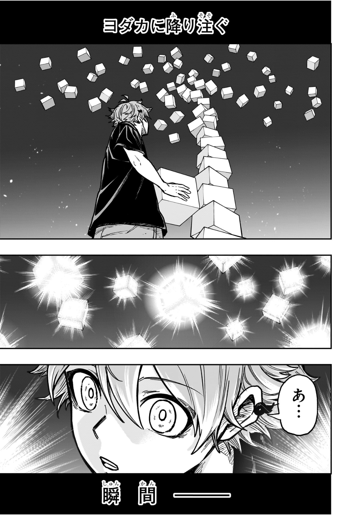 しのびごと Chap 47 - Next Chap 48