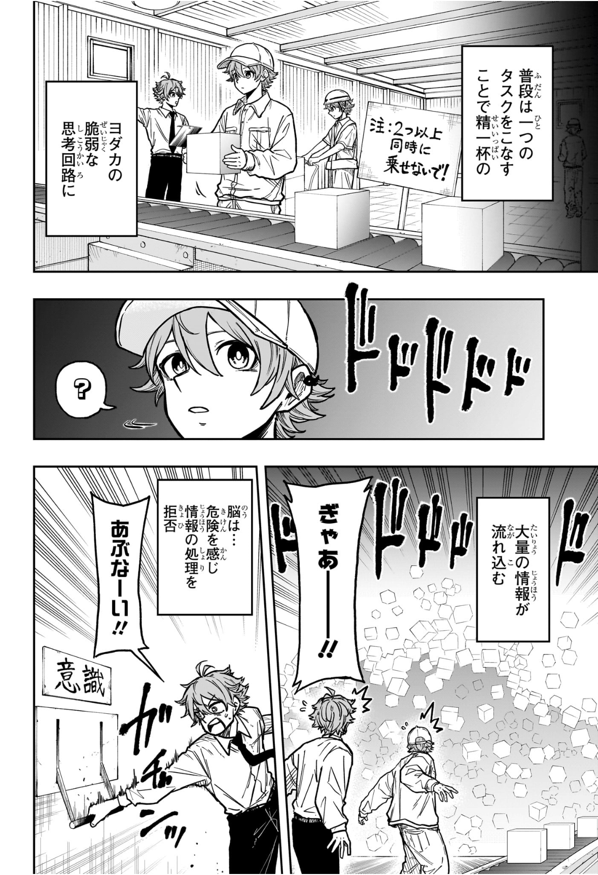 しのびごと Chap 47 - Next Chap 48