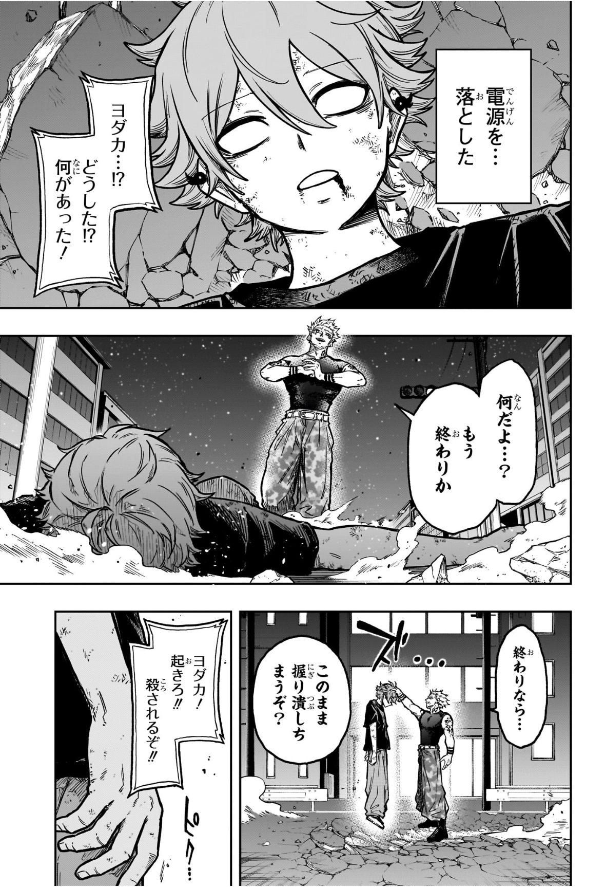 しのびごと Chap 47 - Next Chap 48