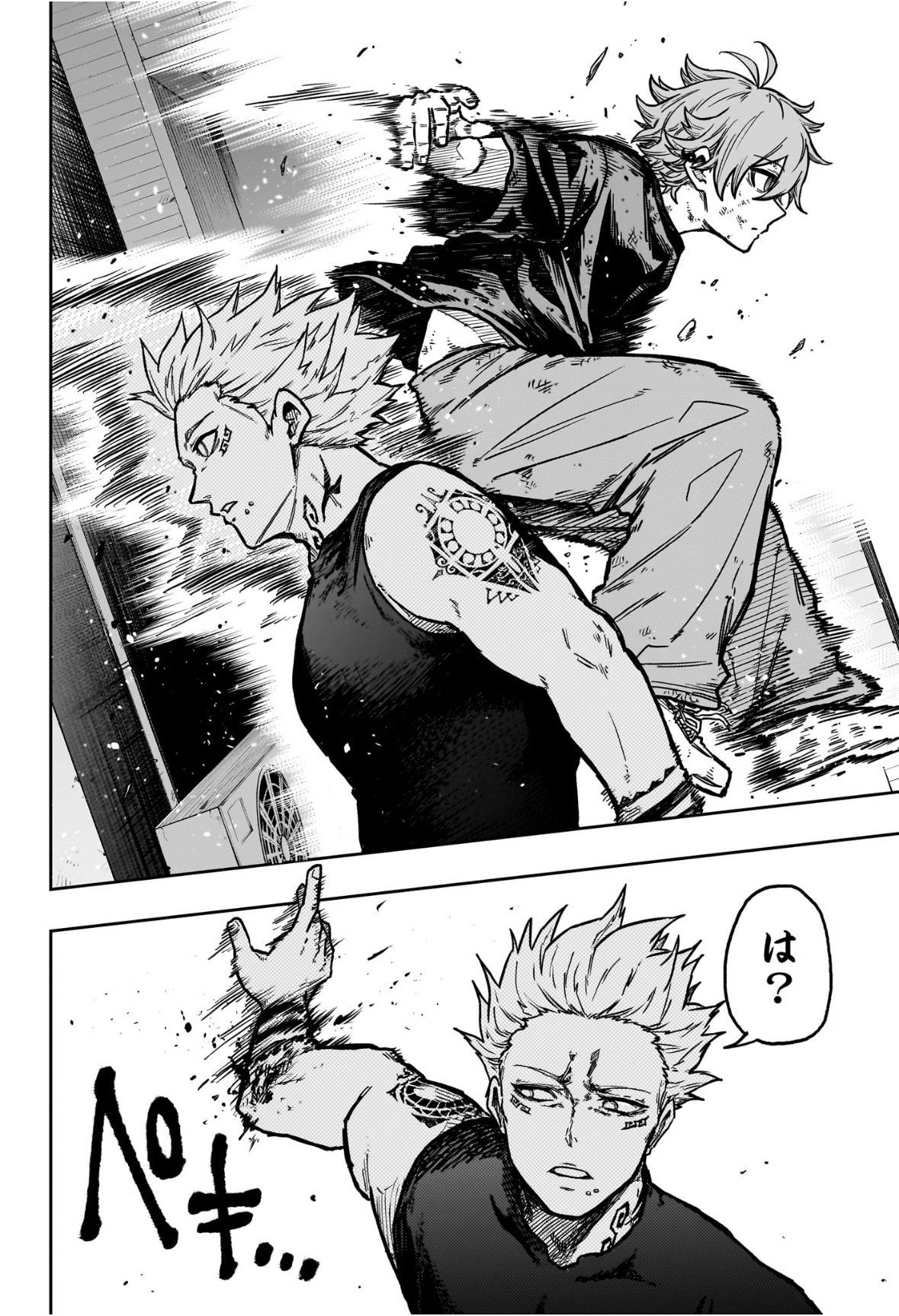 しのびごと Chap 47 - Next Chap 48