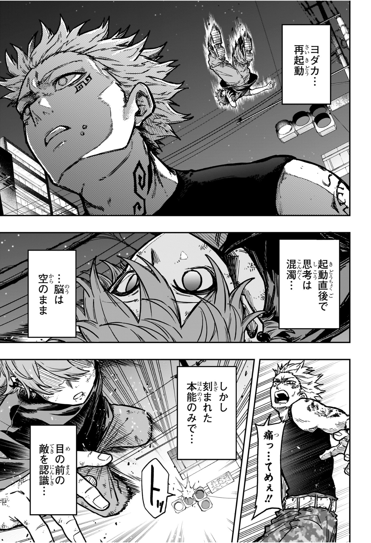 しのびごと Chap 47 - Next Chap 48