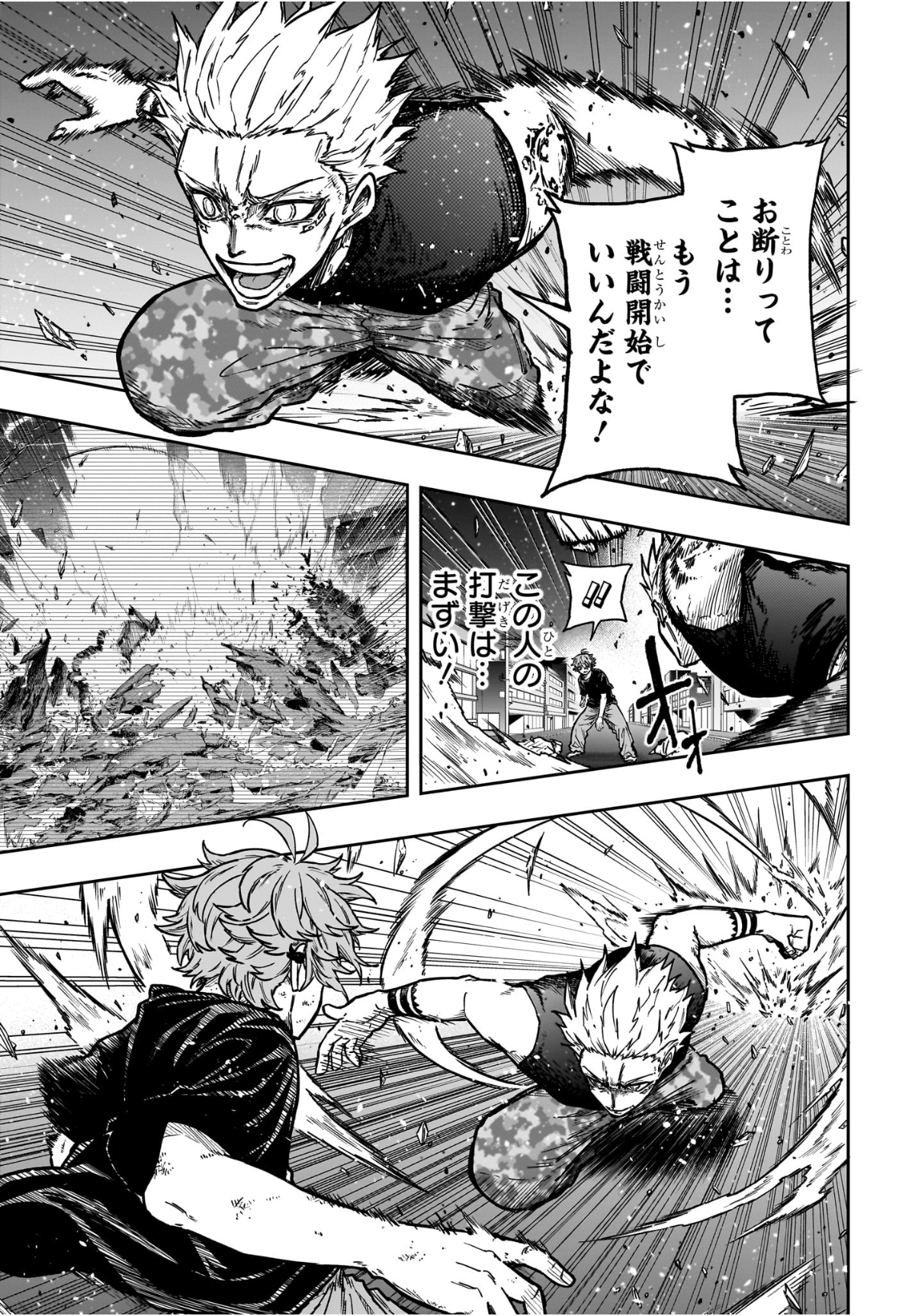 しのびごと Chap 47 - Next Chap 48