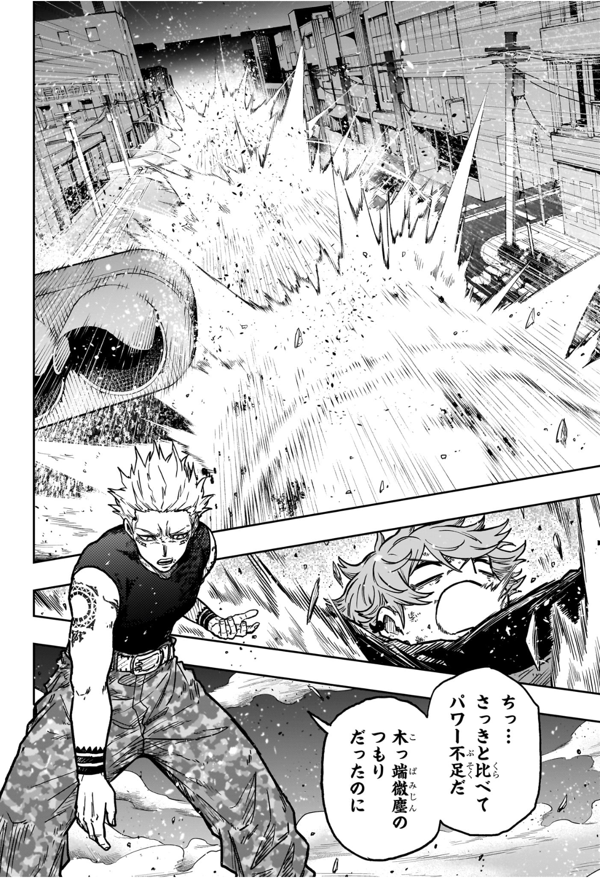 しのびごと Chap 47 - Next Chap 48