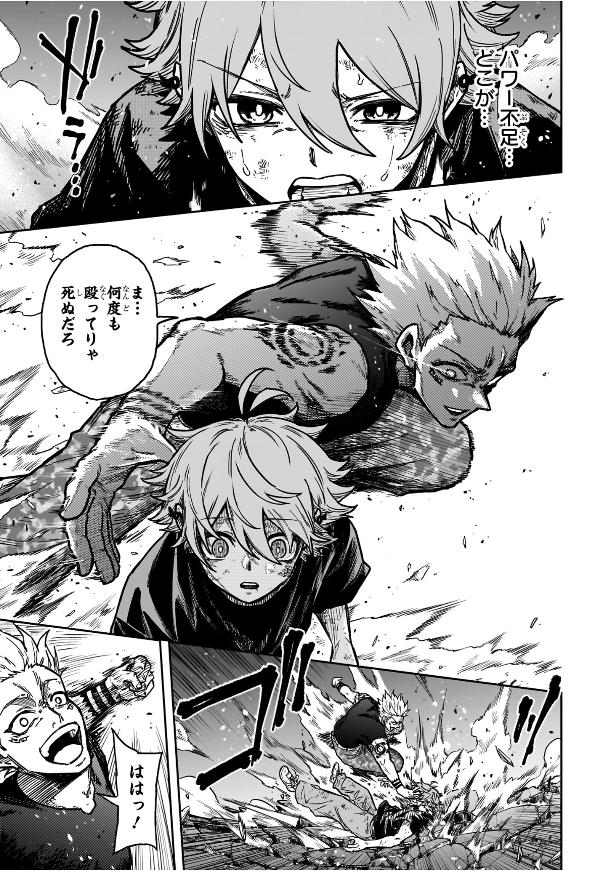 しのびごと Chap 47 - Next Chap 48