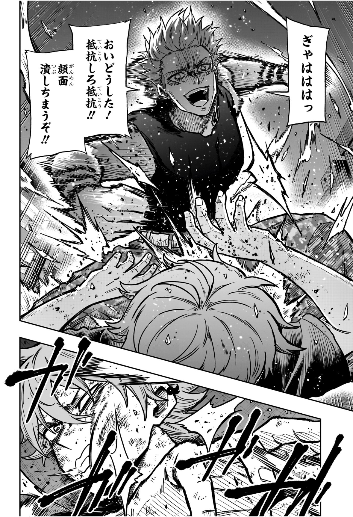 しのびごと Chap 47 - Next Chap 48