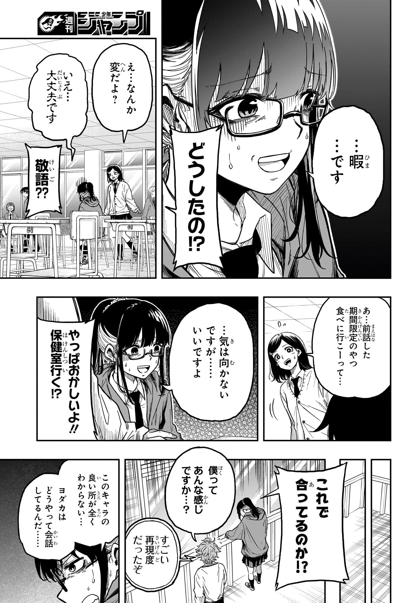 しのびごと  Chap 5 - Next Chap 6