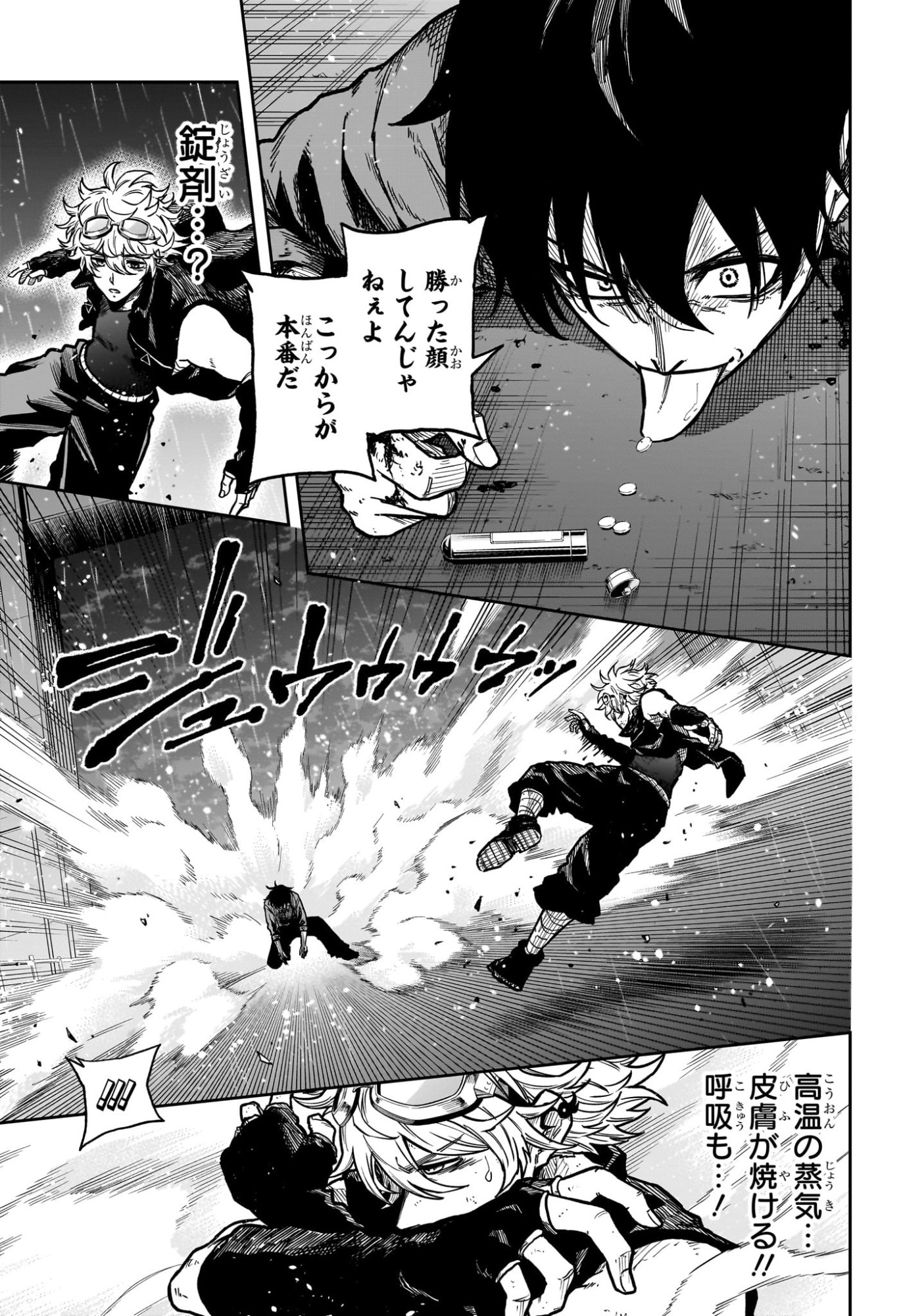 しのびごと Chap 53 - Next Chap 54