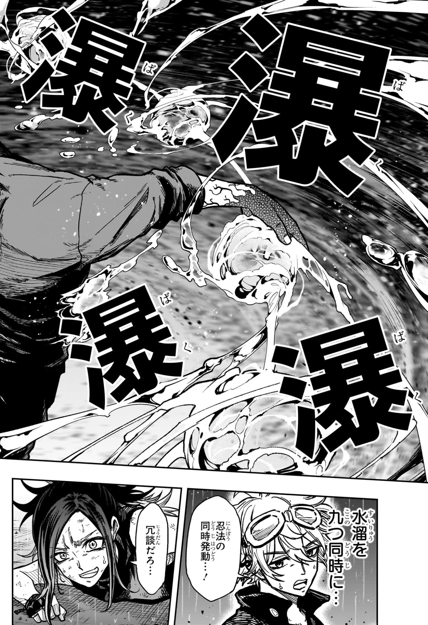 しのびごと Chap 53 - Next Chap 54