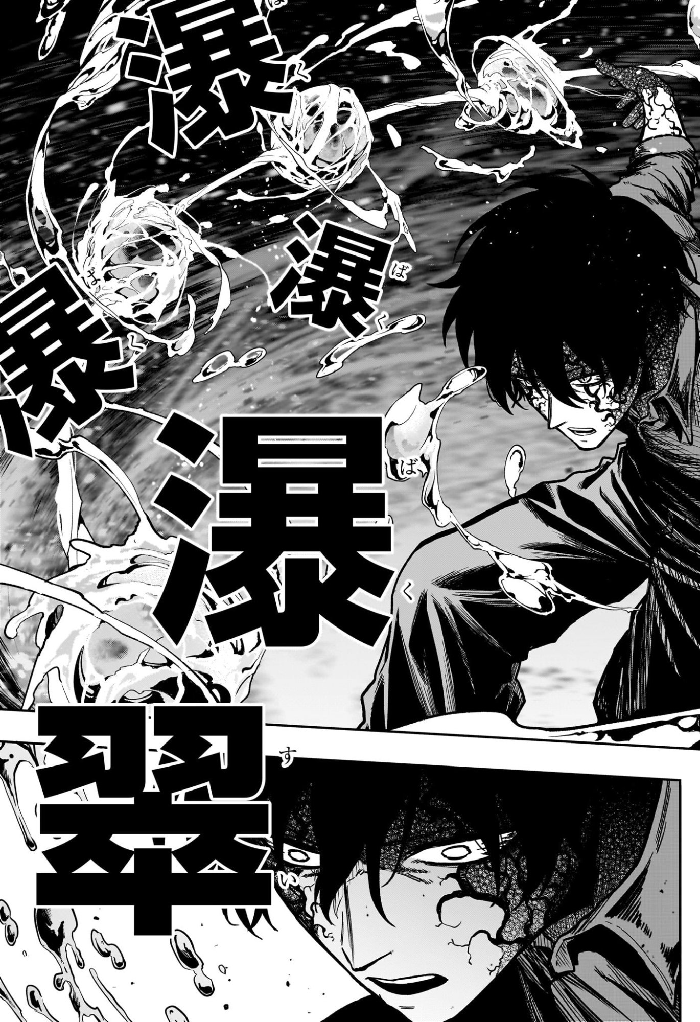 しのびごと Chap 53 - Next Chap 54