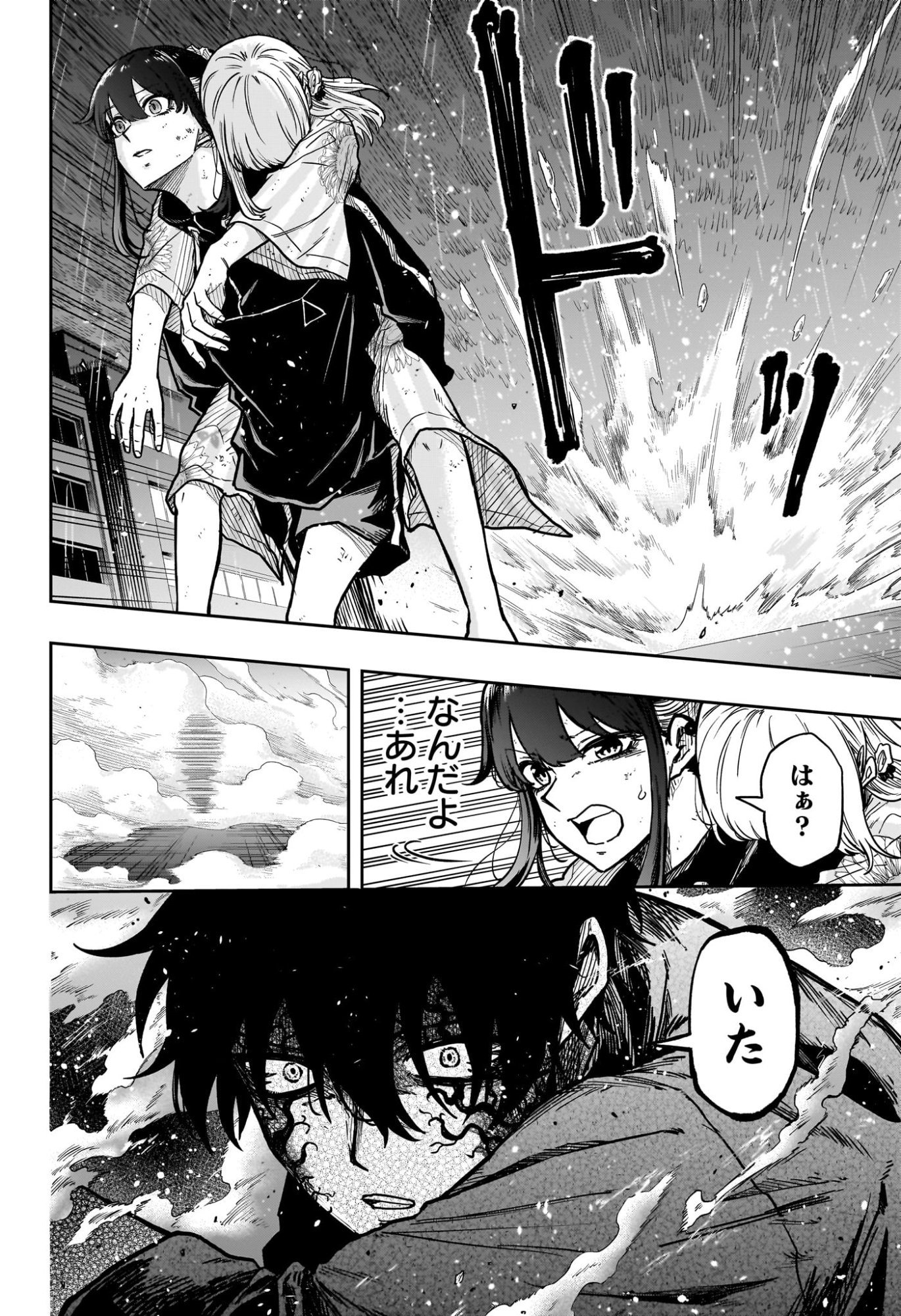 しのびごと Chap 53 - Next Chap 54