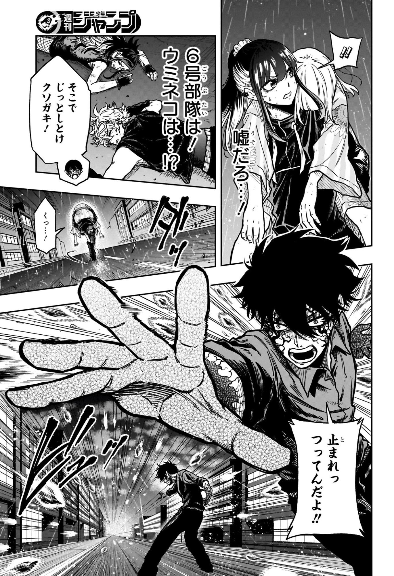 しのびごと Chap 53 - Next Chap 54