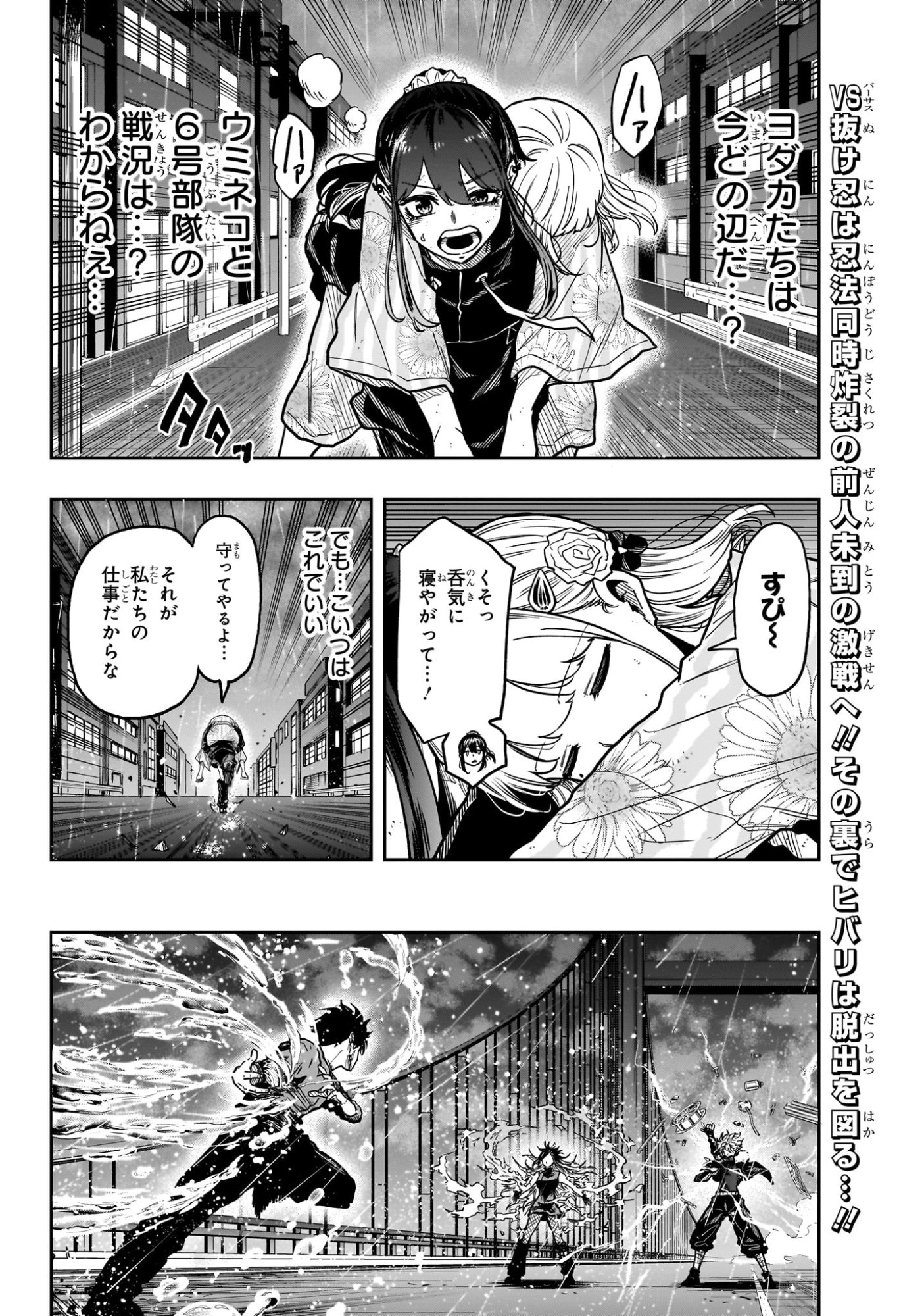 しのびごと Chap 53 - Next Chap 54