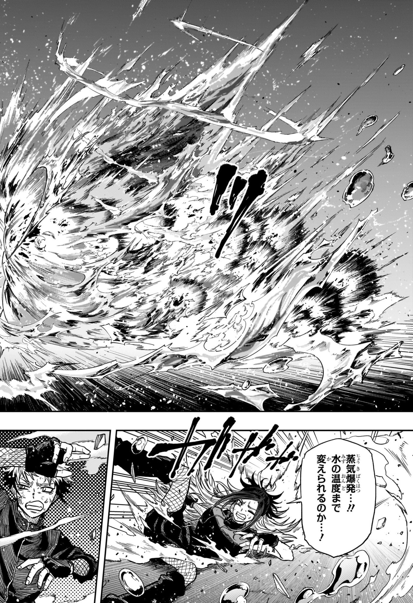 しのびごと Chap 53 - Next Chap 54