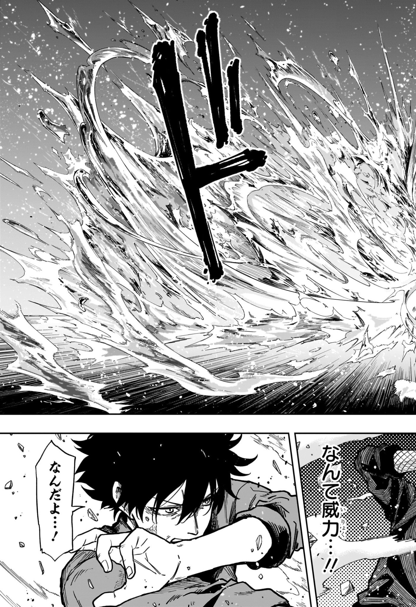 しのびごと Chap 53 - Next Chap 54