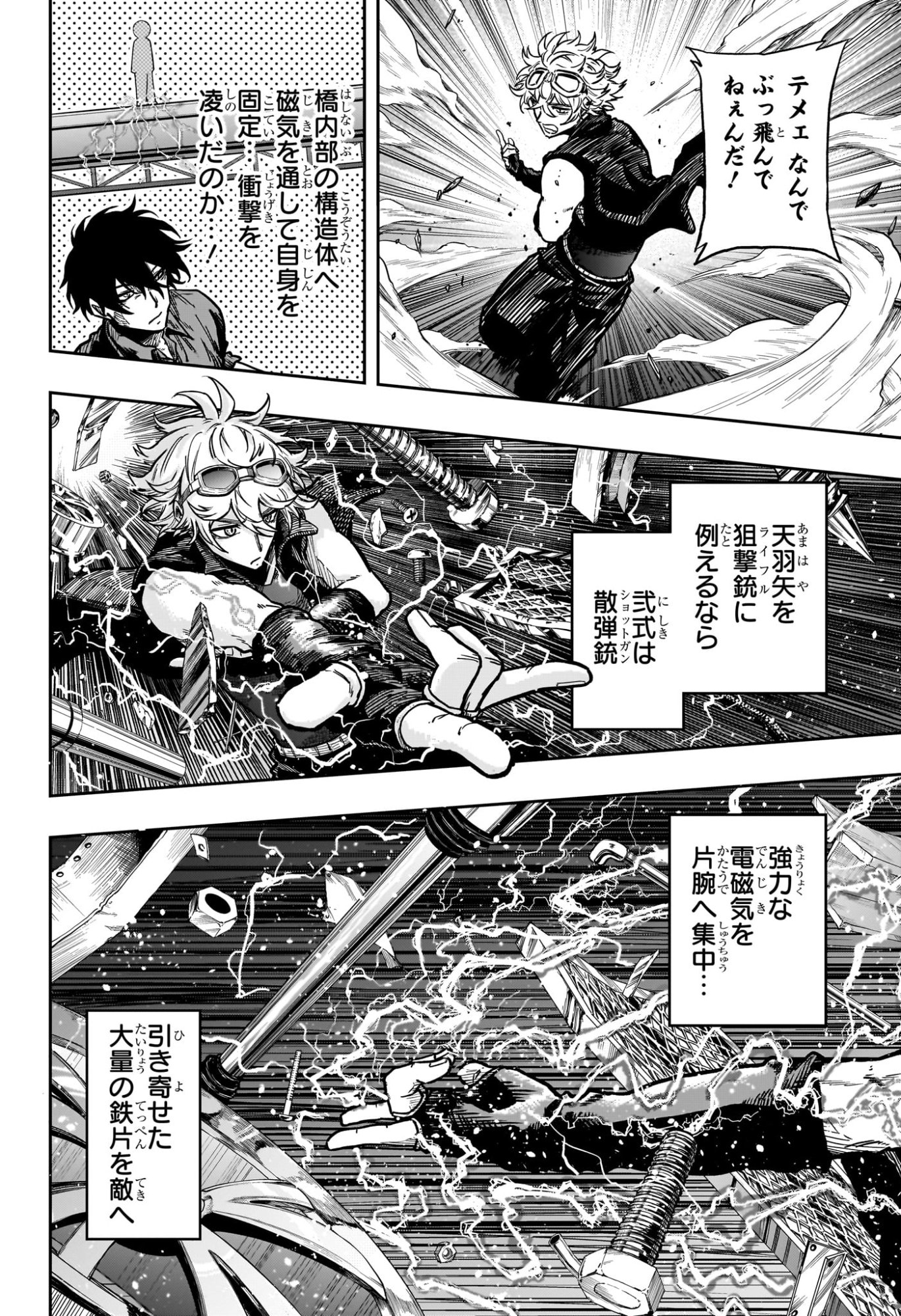 しのびごと Chap 53 - Next Chap 54